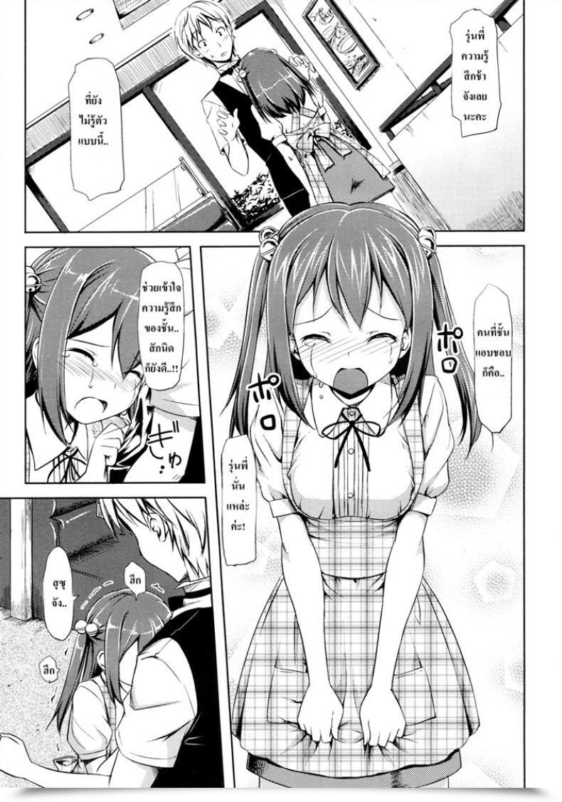 Doujin Takayaki Yaki Moki Develop Up! โดจินแปลไทย 21