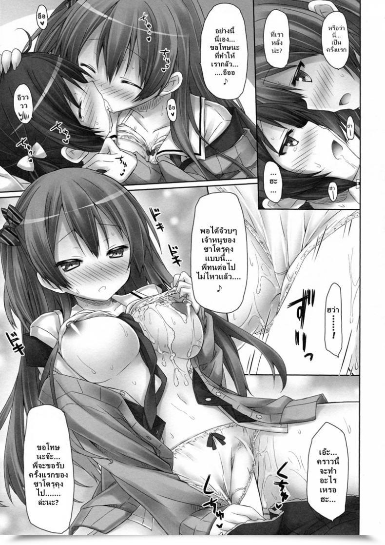 Doujin Botugo Ryo Old Flame With Little Satan Girlfriend โดจินแปลไทย 21
