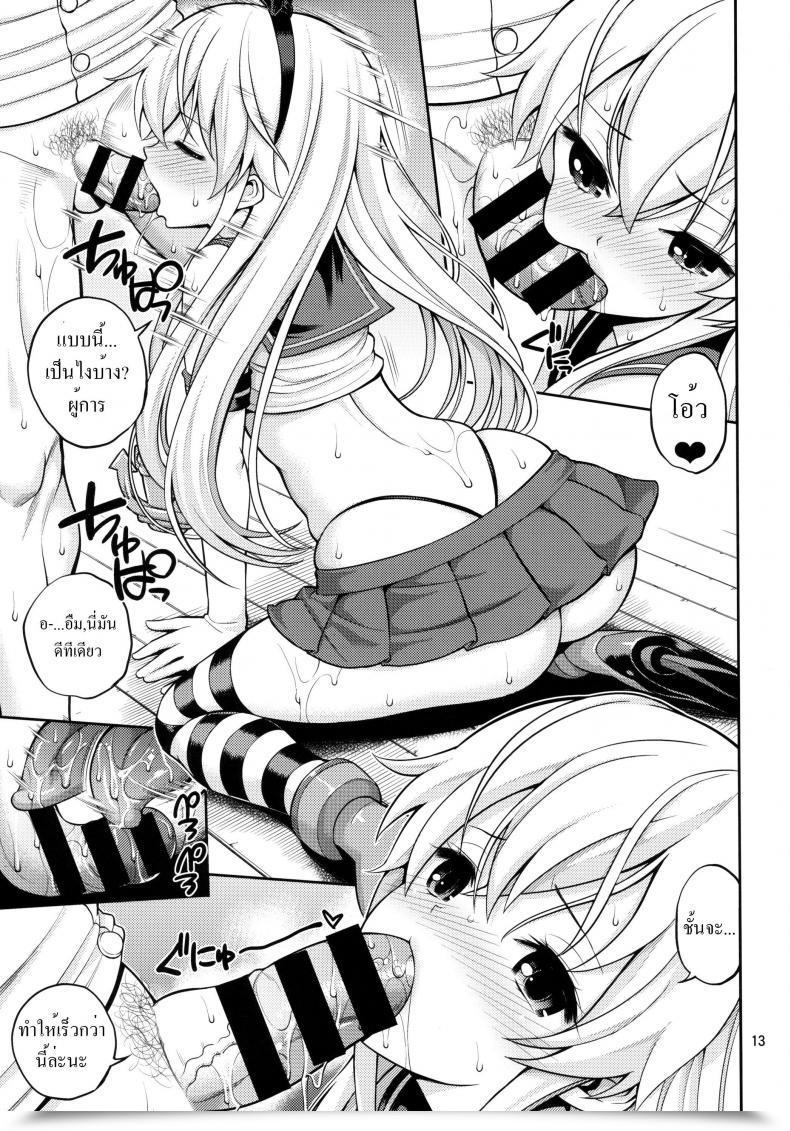 Doujin Popochichi Yahiro Pochi Shimakaze-Chan Kai โดจินแปลไทย 25
