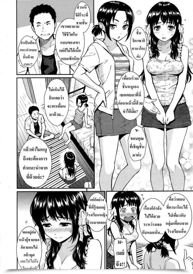 Doujin Homunculus Sister Storm Warning โดจินแปลไทย 3