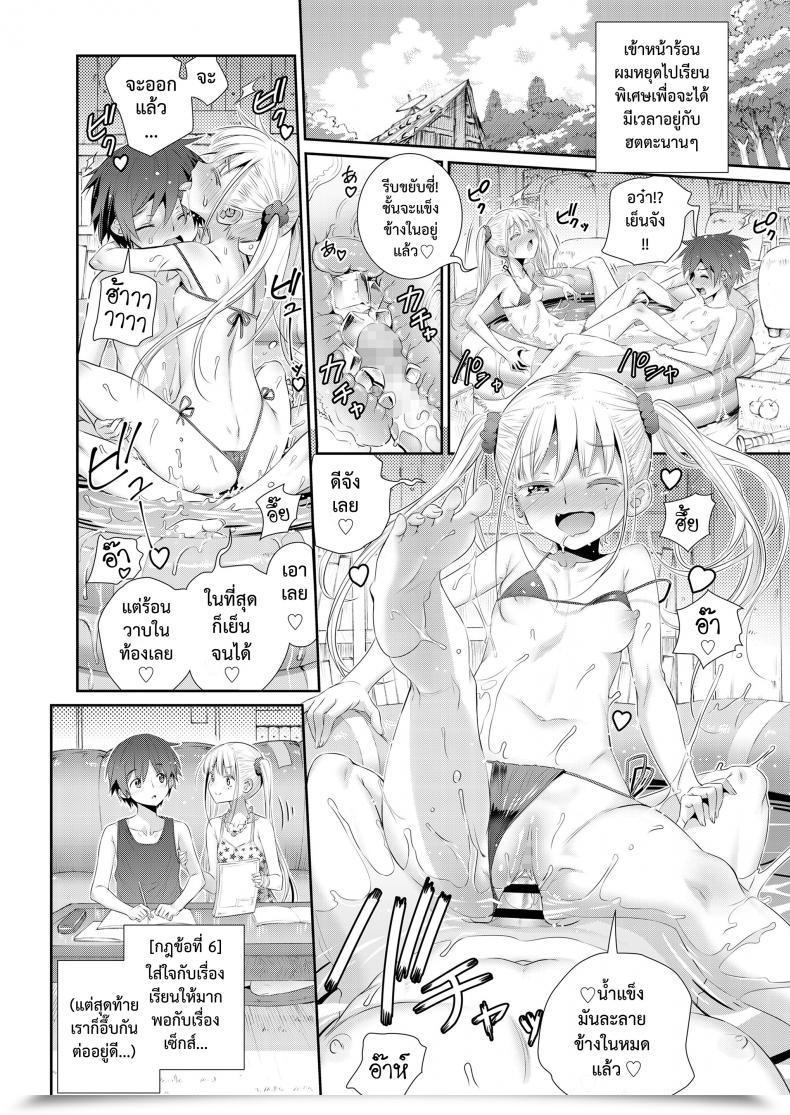 Doujin Koume Keito Himitsu Kichi De Hotta To | Our Secret Base โดจินแปลไทย 43