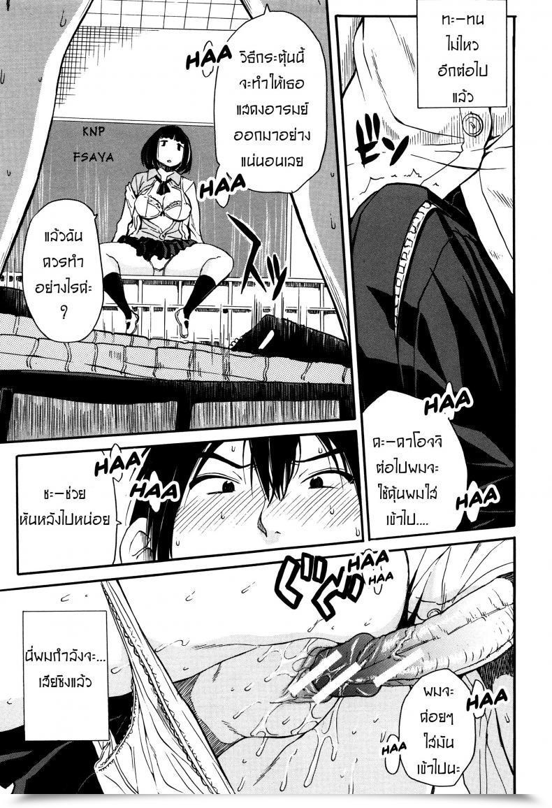 Doujin Chiyou Yoyuchi Torogao Ni Kawaru Made | Till Your Face Shines โดจินแปลไทย 29
