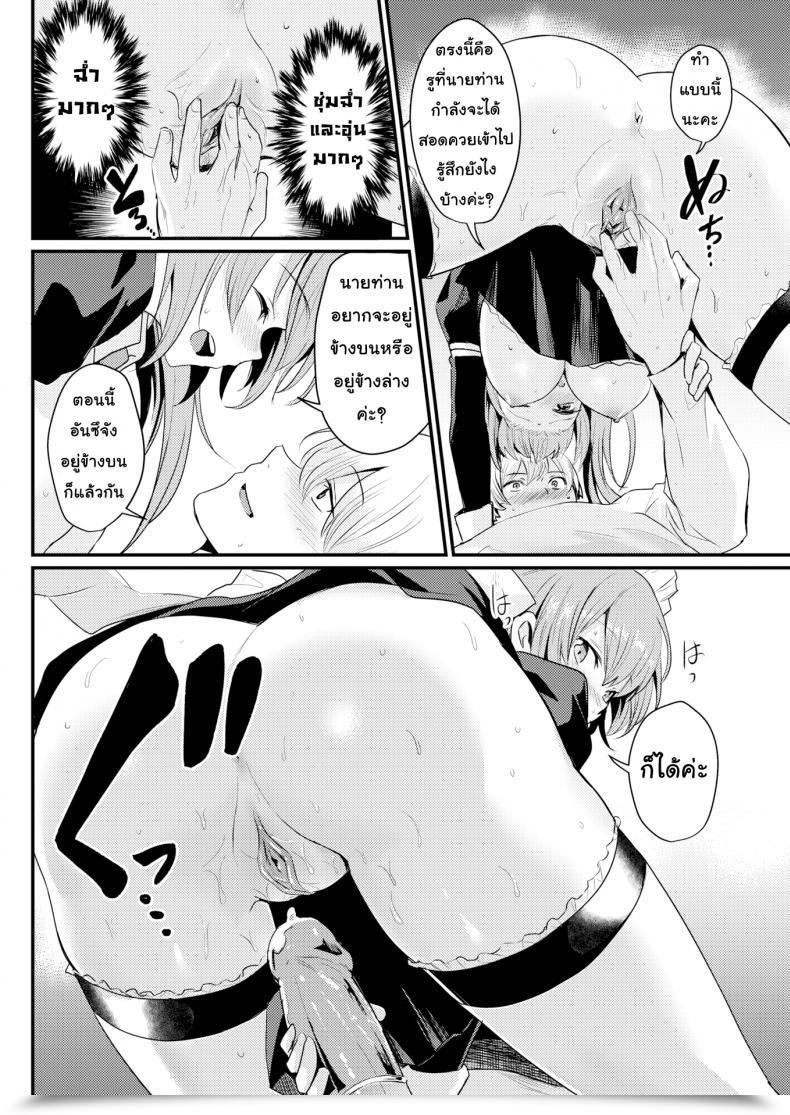Doujin Kizuka Kazuki Need To Lease A Maid โดจินแปลไทย 31