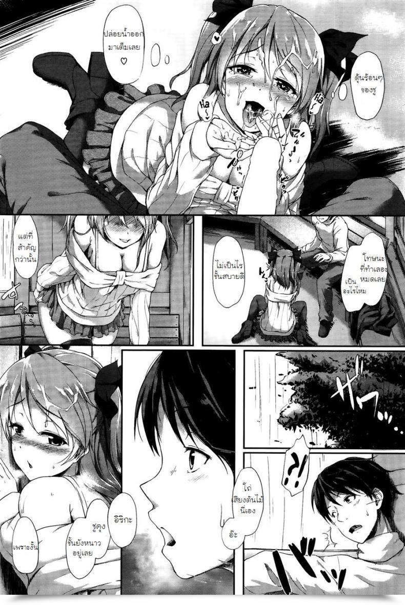 Doujin Awayume Samugarikko | Cold-Sensitive Lady โดจินแปลไทย 15