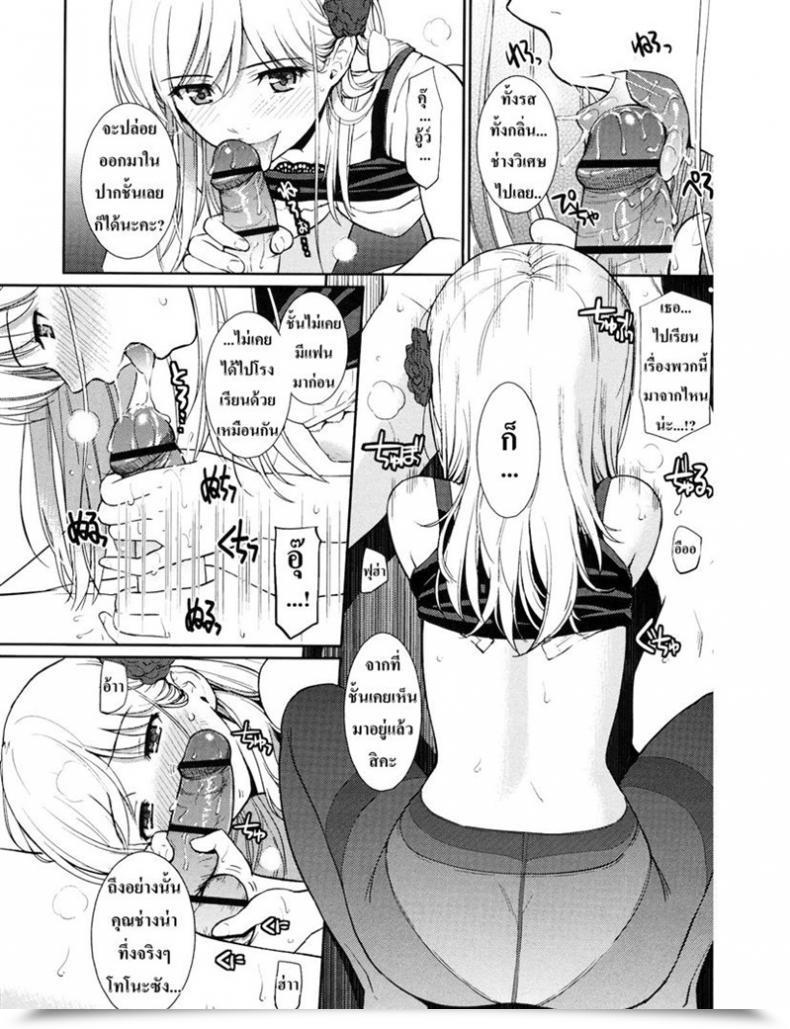 Doujin Homunculus Chook Cage โดจินแปลไทย 19
