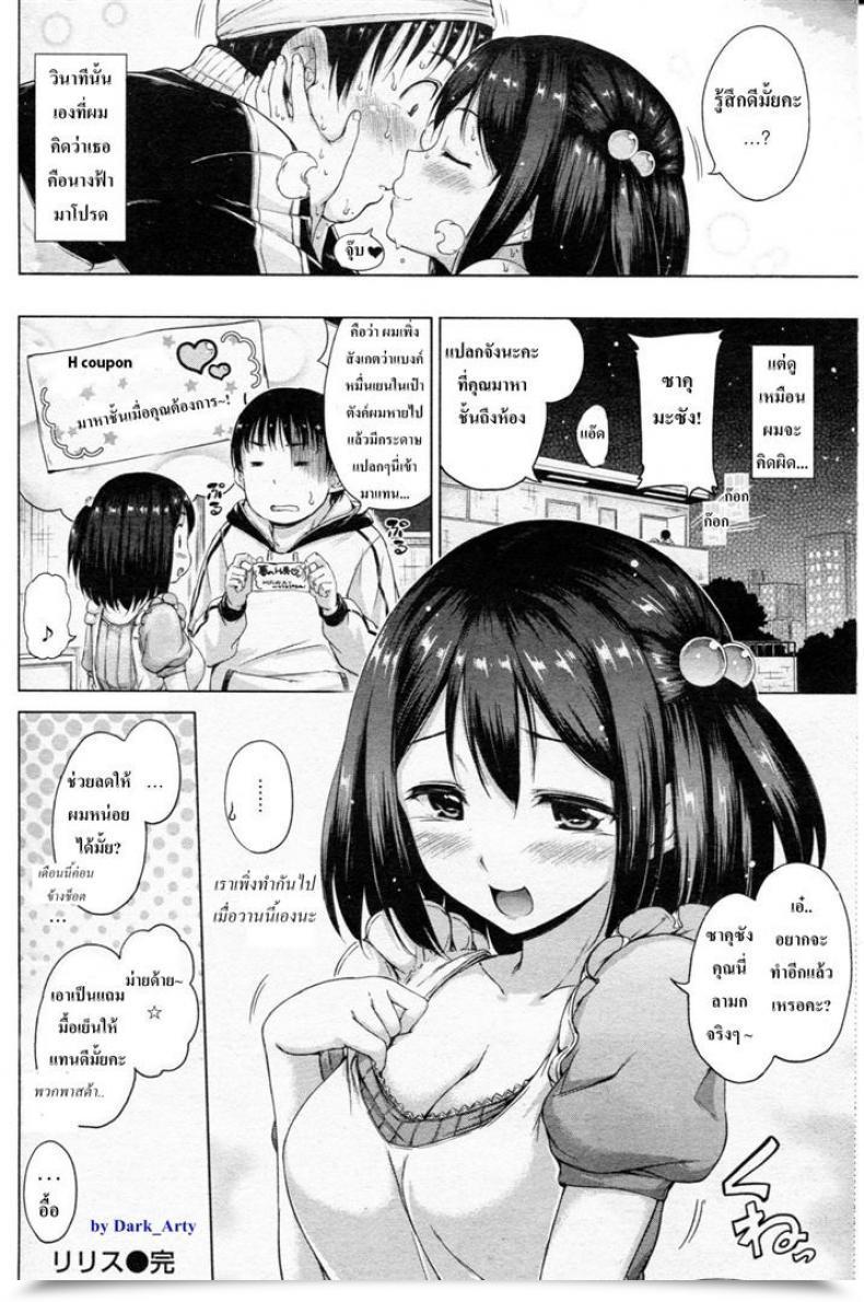 Doujin Hamao Lilith โดจินแปลไทย 31