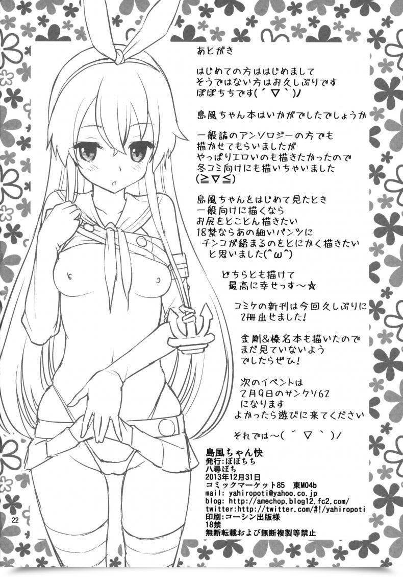 Doujin Popochichi Yahiro Pochi Shimakaze-Chan Kai โดจินแปลไทย 43