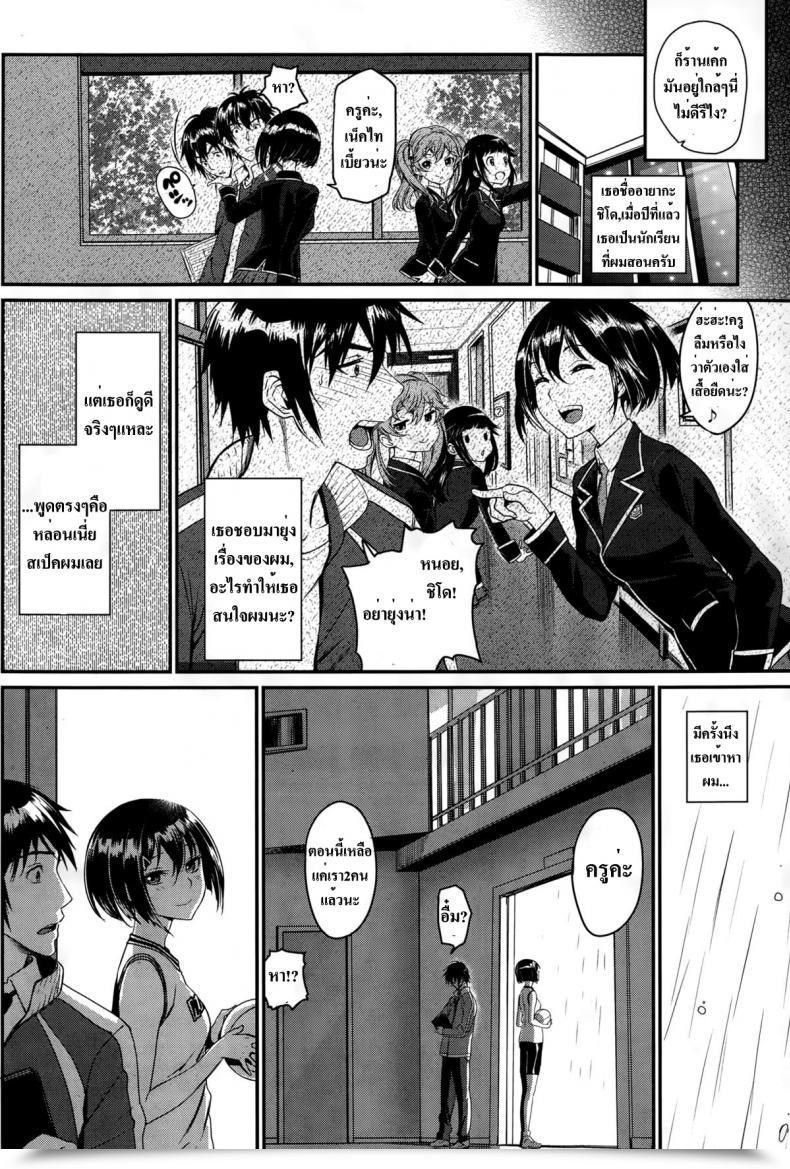 Doujin Miyabi Current - Current For You โดจินแปลไทย 3