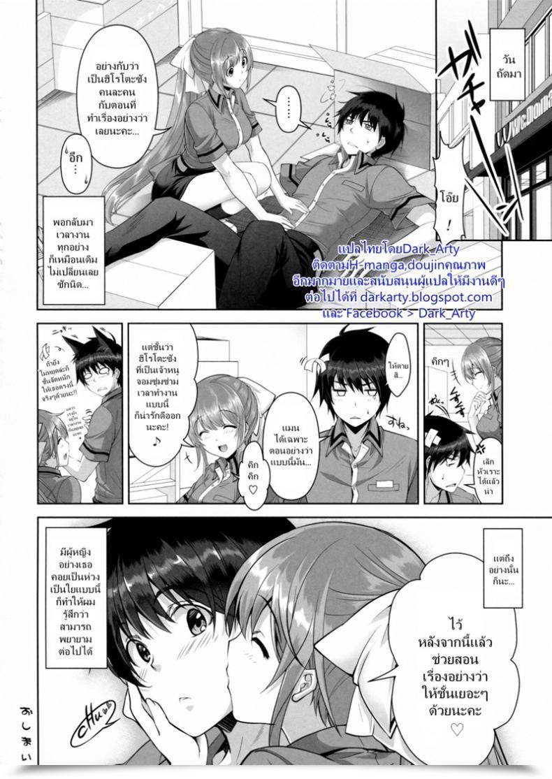 Doujin Metropolis Forest Takto Samenai Uchi Ni Meshiagare! Â€“ Get Pleasure From It Whereas Itâ€™S Sizzling! โดจินแปลไทย 49