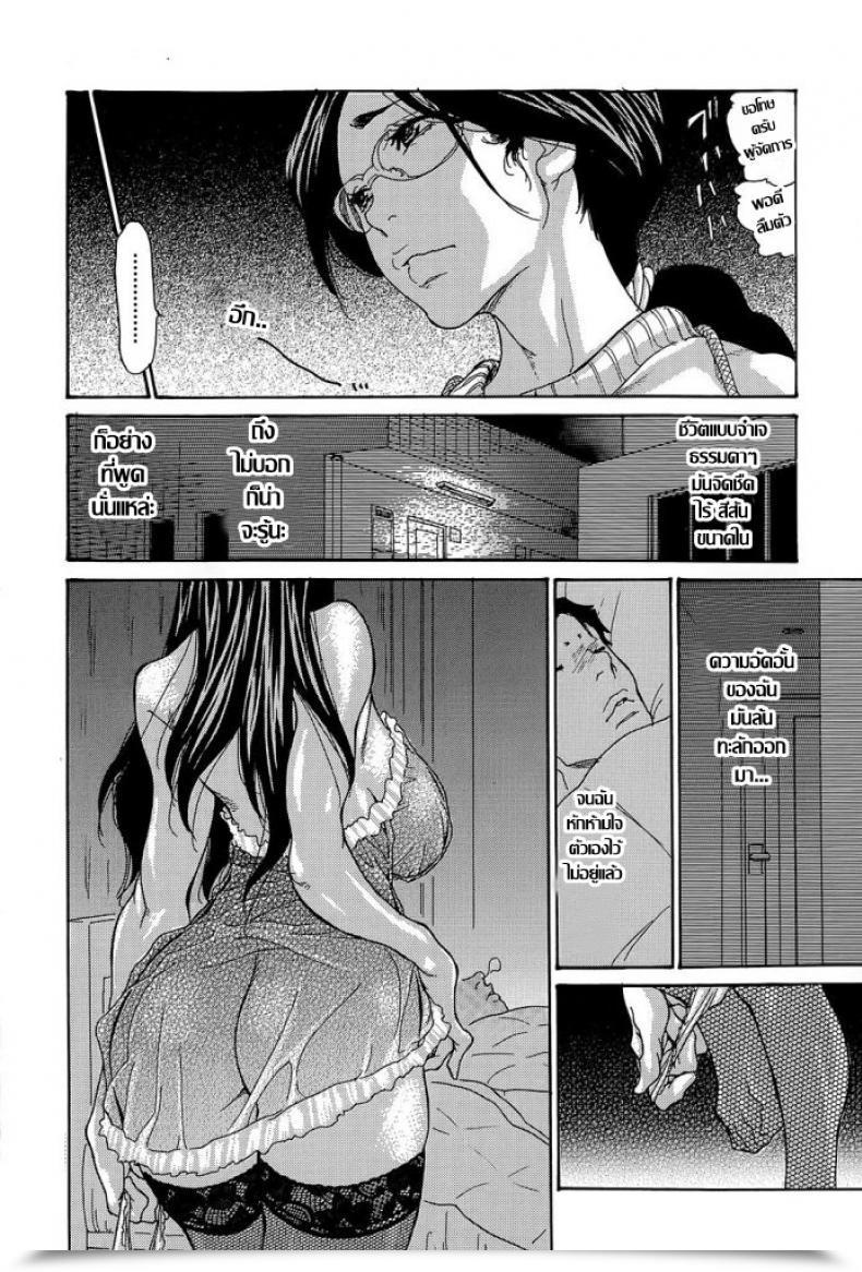 Doujin Aoi Hitori โดจินแปลไทย 11
