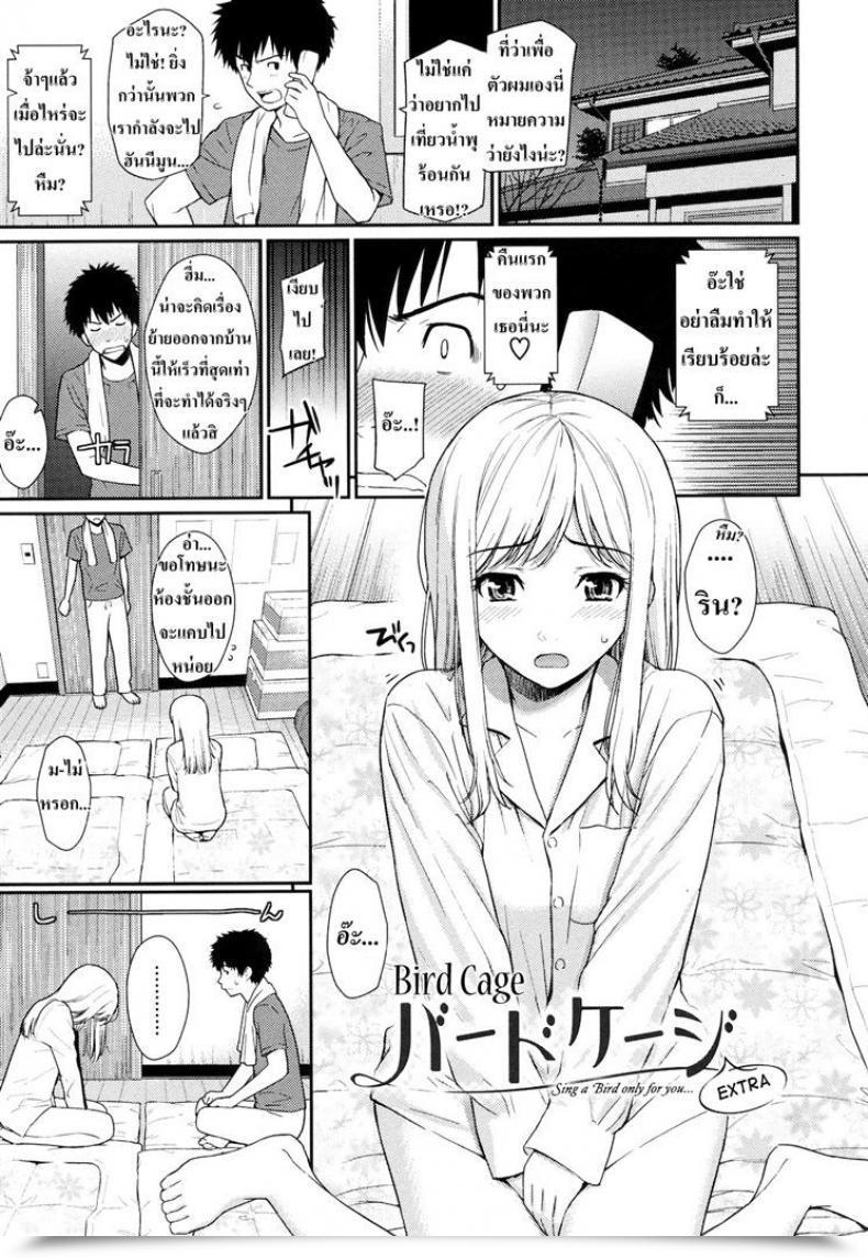 Doujin Homunculus Chook Cage โดจินแปลไทย 41