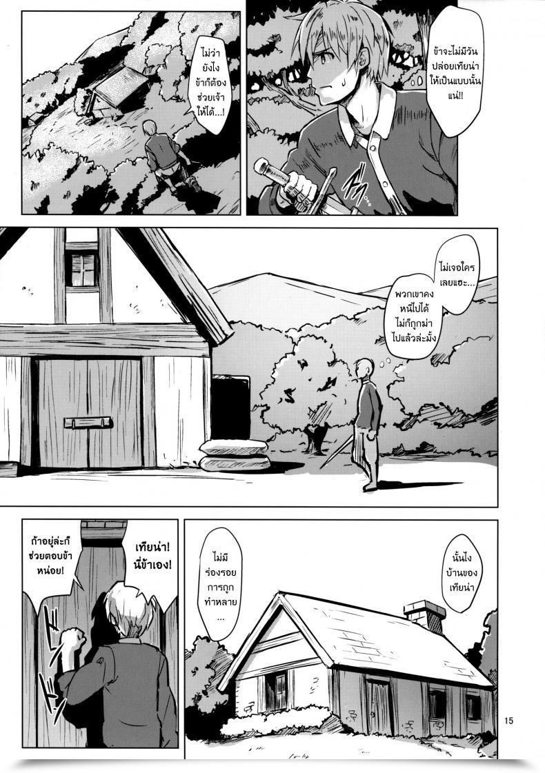 Doujin Savage Thoughts Hanshoku No Okite โดจินแปลไทย 31