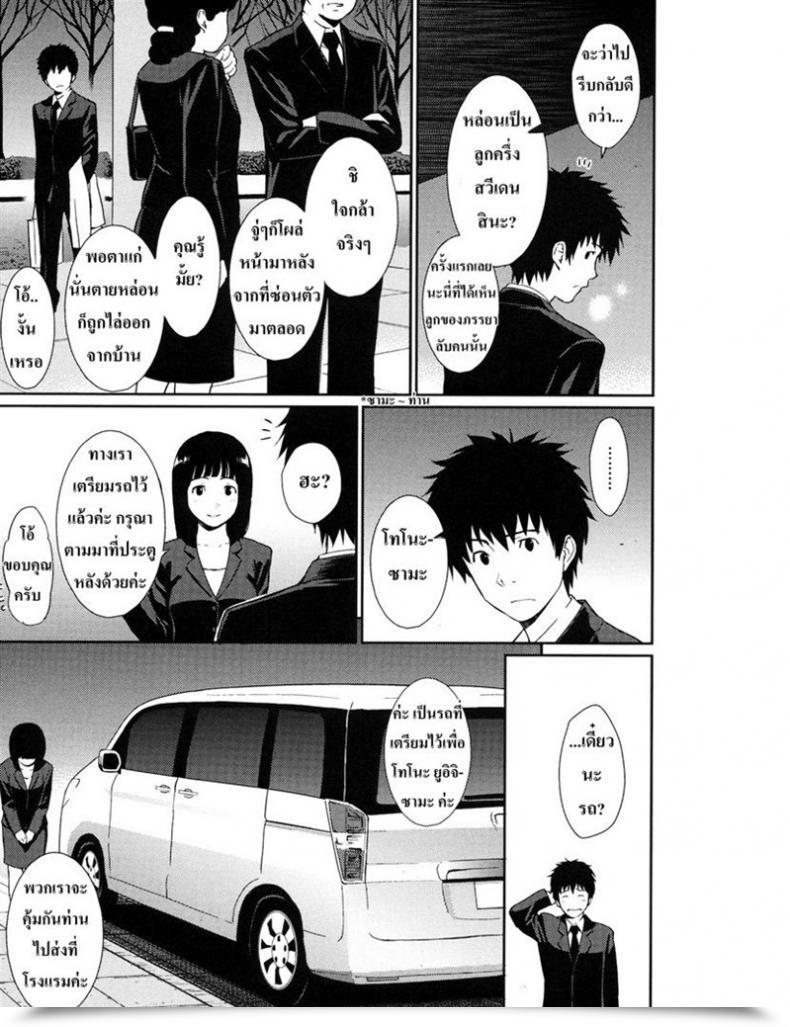 Doujin Homunculus Chook Cage โดจินแปลไทย 5