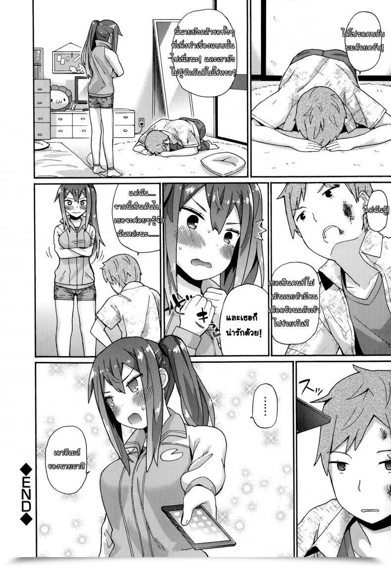 Doujin Ichiro Knockout! โดจินแปลไทย 39