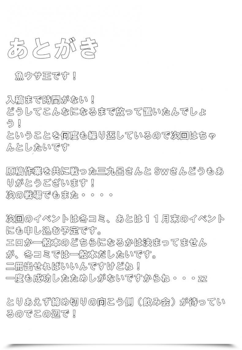 Doujin Uousaohkoku Uousaoh Hata No Kokoro Join. Touhou Venture โดจินแปลไทย 33