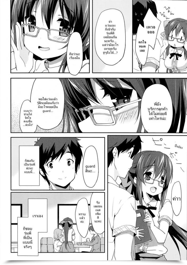 Doujin Emily Gingger Cat โดจินแปลไทย 3