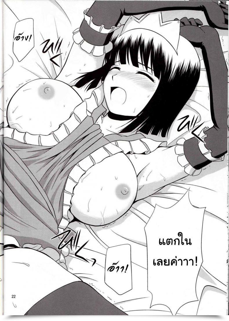 Doujin C79 G-Scan Corp. Satou Chagashi Le Beau Maitre 8 Zero No Tsukaima โดจินแปลไทย 41