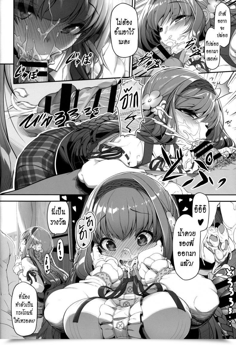 Doujin Kirintei Kirin Kakeru Inken Na Imouto No Bathroom Life โดจินแปลไทย 21