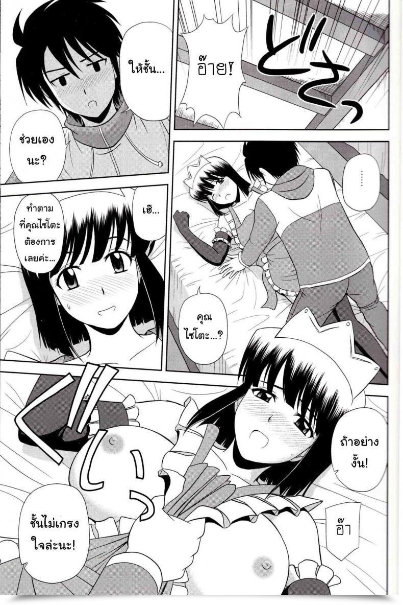 Doujin C79 G-Scan Corp. Satou Chagashi Le Beau Maitre 8 Zero No Tsukaima โดจินแปลไทย 15