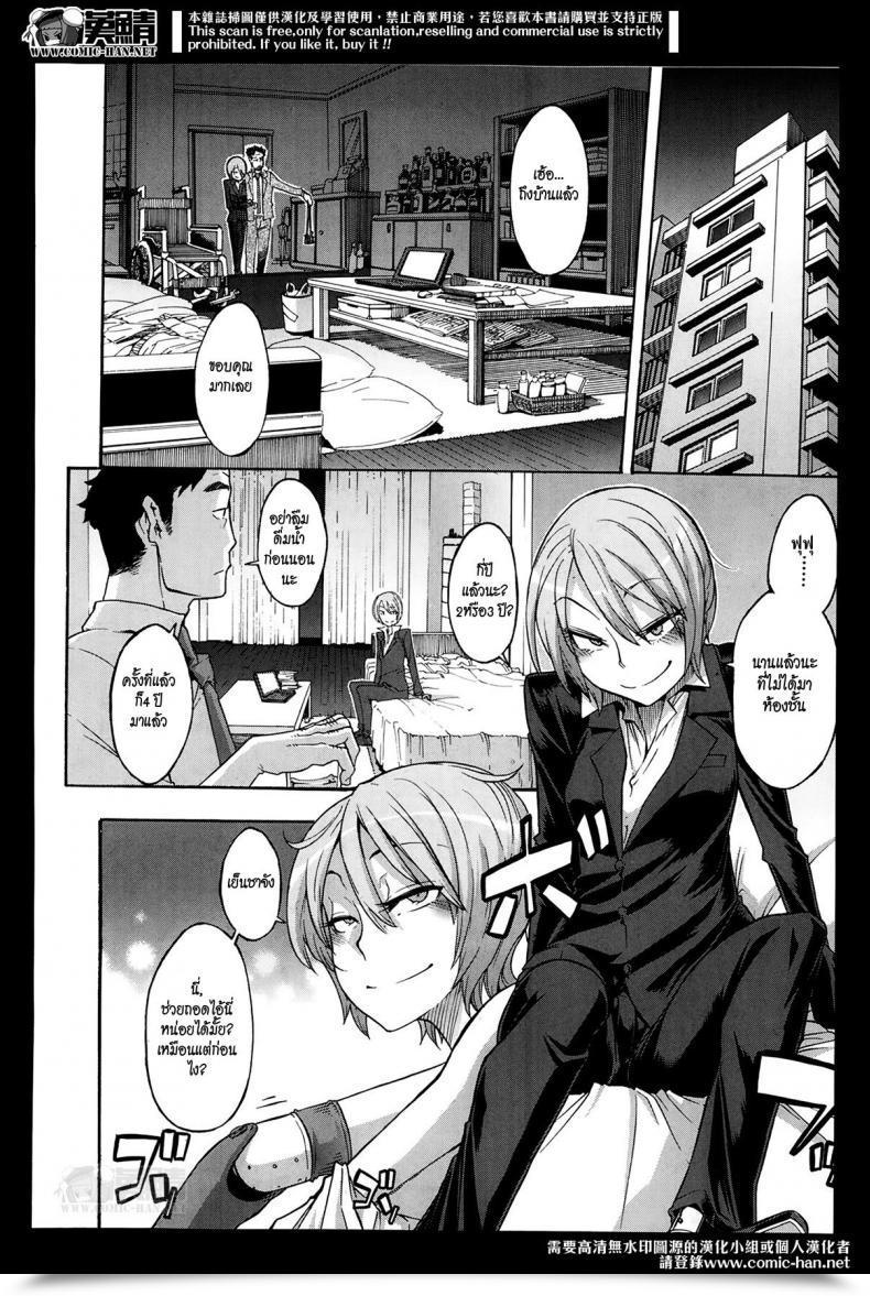 Doujin Shindol Moroku Gankyou Ni | Fragile And Hard โดจินแปลไทย 19
