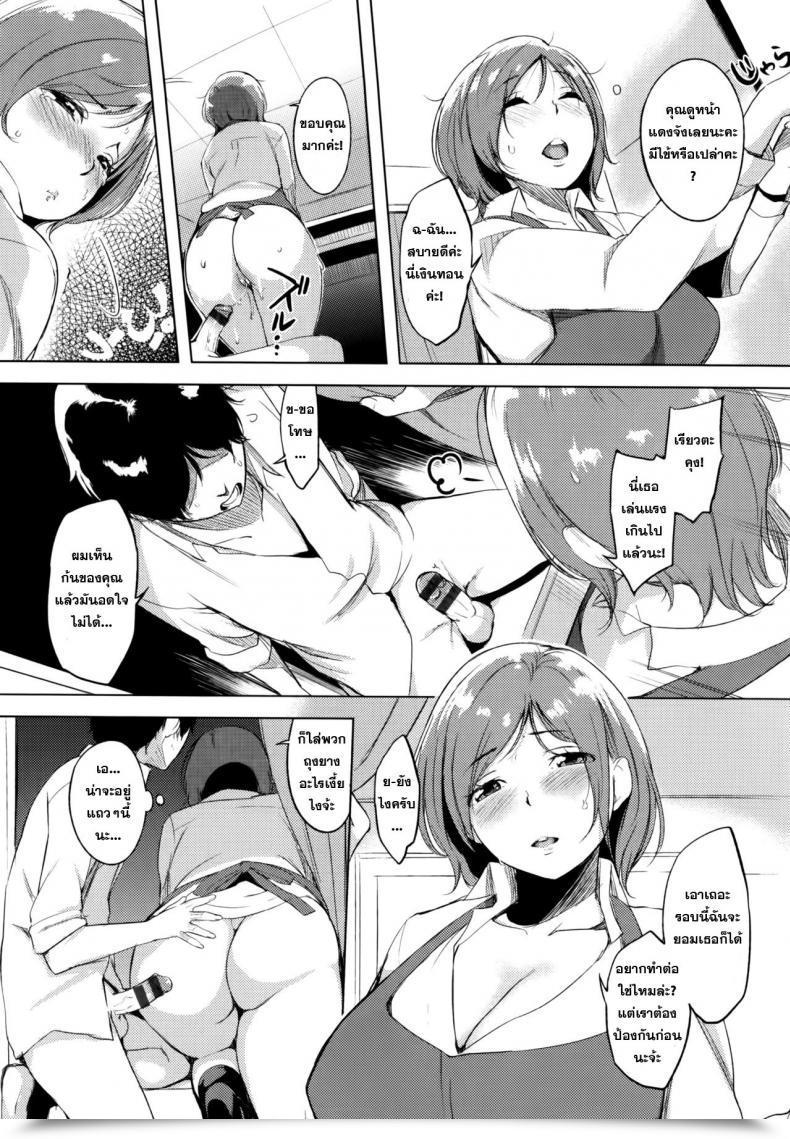 Doujin Utu Cleansing No Itazura Shitate | Naughty Becoming On The Cleaners โดจินแปลไทย 23