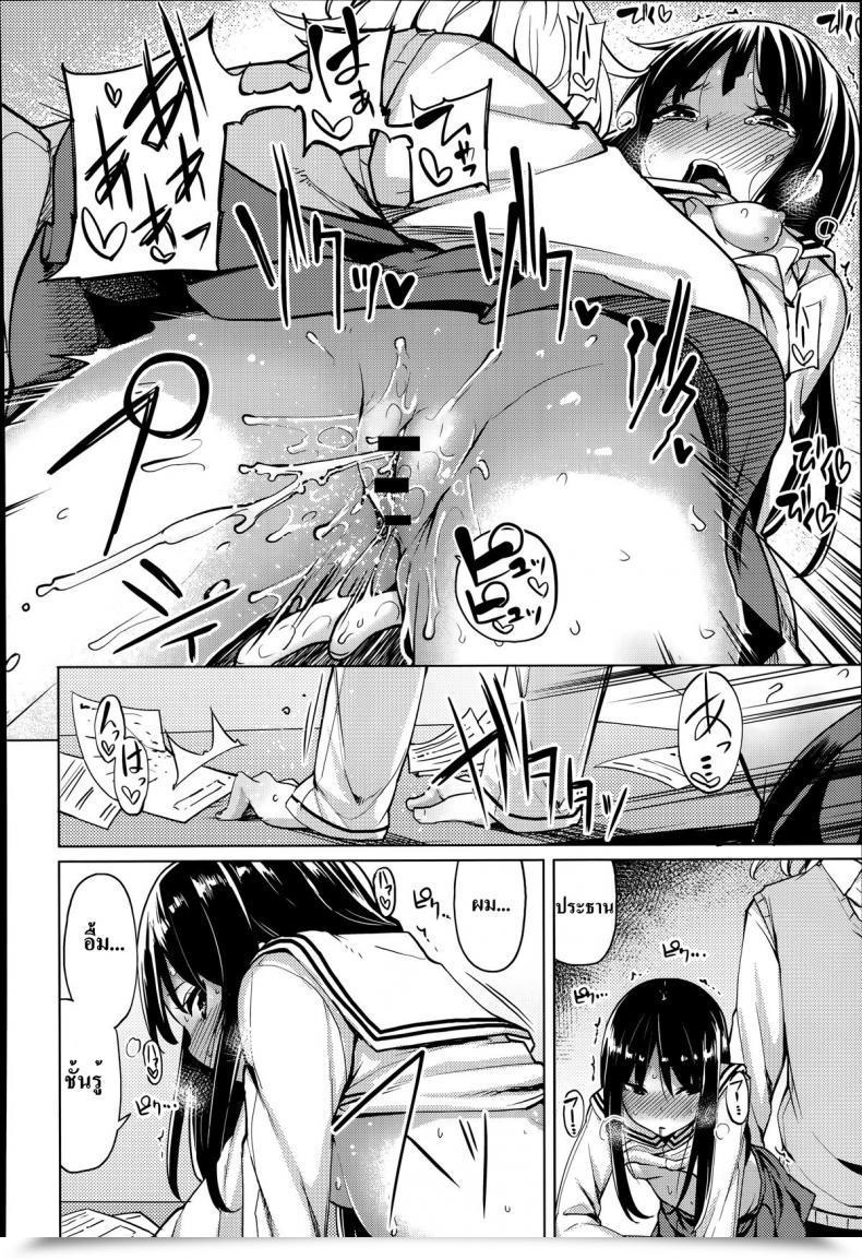 Doujin Moketa Minimal Seito Kaichou โดจินแปลไทย 15