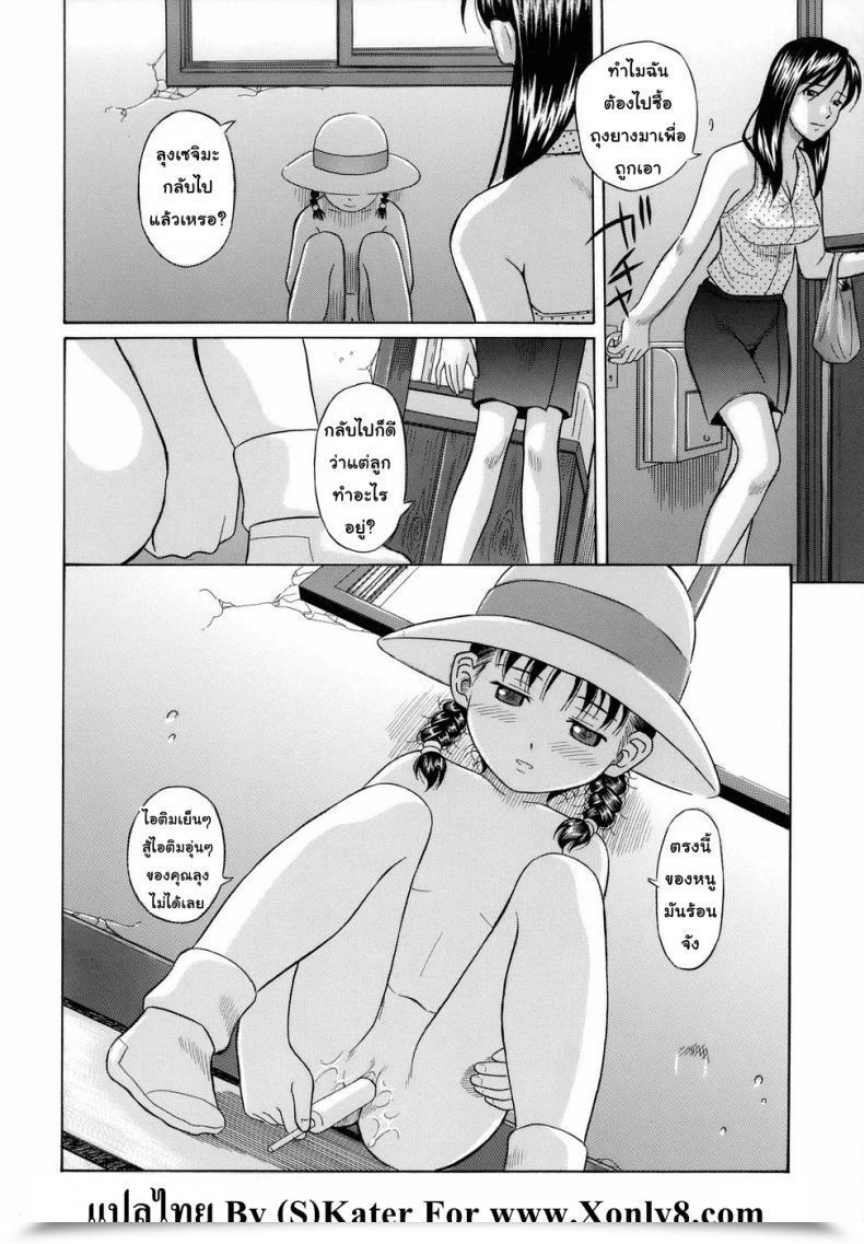 Doujin Hashida Mamoru Zansho Mimai | Summer Time Greetings Hougaki Musume โดจินแปลไทย 31