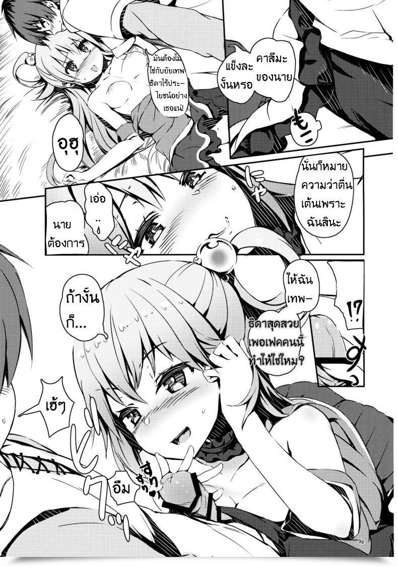 Doujin Excessive Tech Pen Case Tam-U Kono Nikutarashii Megami No Icha Love O! | Making Love With This Hateful Goddess! Kono Subarashii Sekai Ni Syukufuku O! โดจินแปลไทย 15