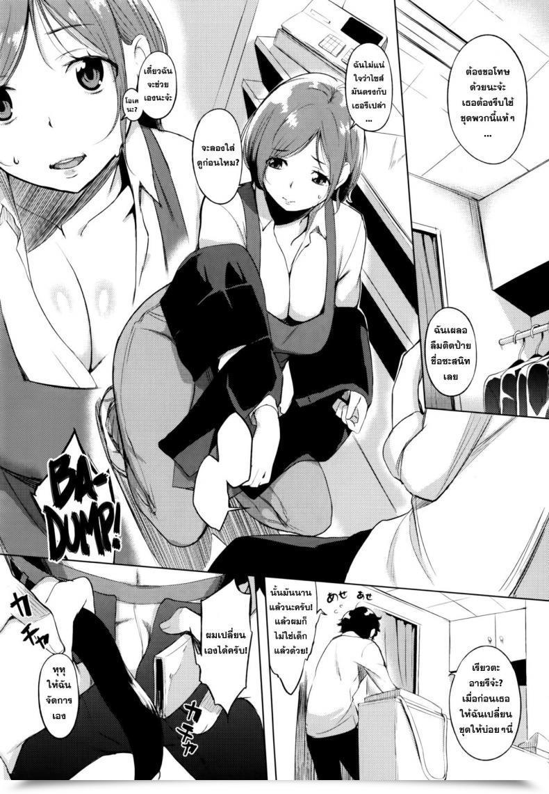 Doujin Utu Cleansing No Itazura Shitate | Naughty Becoming On The Cleaners โดจินแปลไทย 5