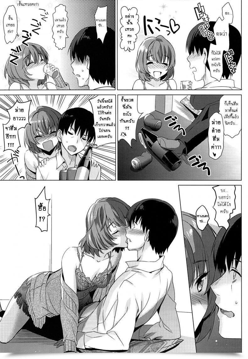 Doujin Abgrund Saikawa Yusa Kaede E-Mail Protected!! โดจินแปลไทย 15