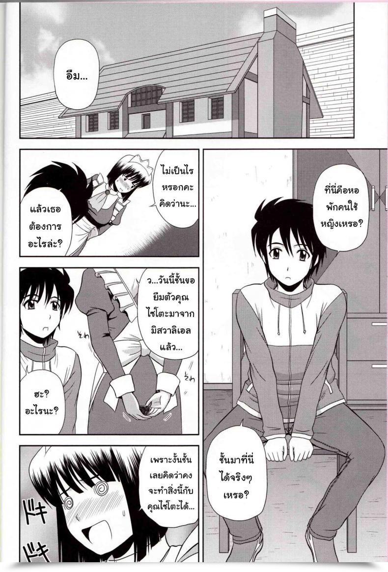 Doujin C79 G-Scan Corp. Satou Chagashi Le Beau Maitre 8 Zero No Tsukaima โดจินแปลไทย 5