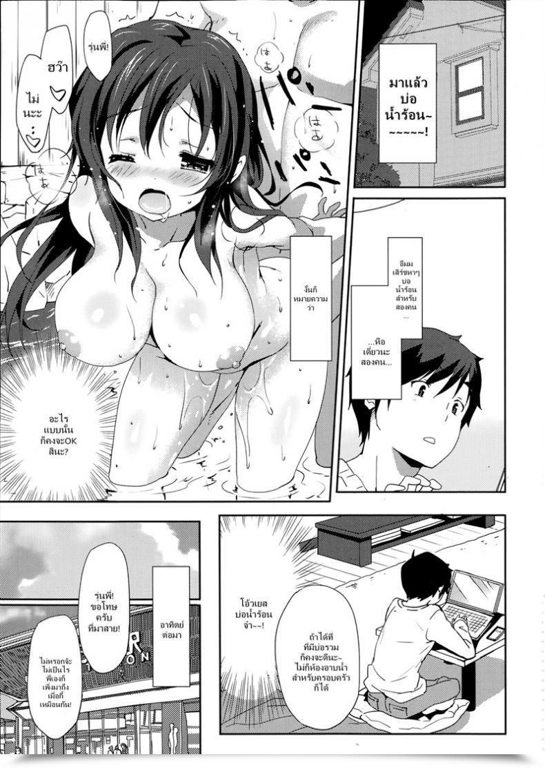 Doujin Emily Gingger Cat โดจินแปลไทย 9