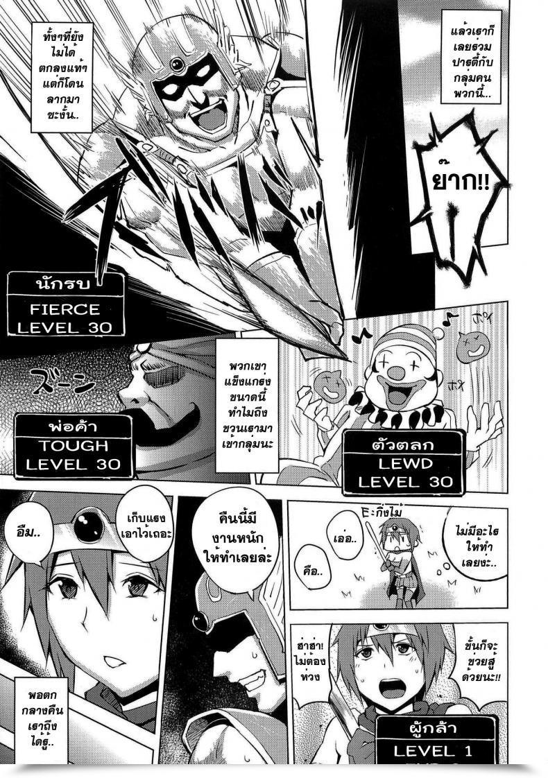 Doujin Uruujima Uruujima Name Boku-Kko Yuusha O Stage Age Dragon Quest Iii โดจินแปลไทย 7