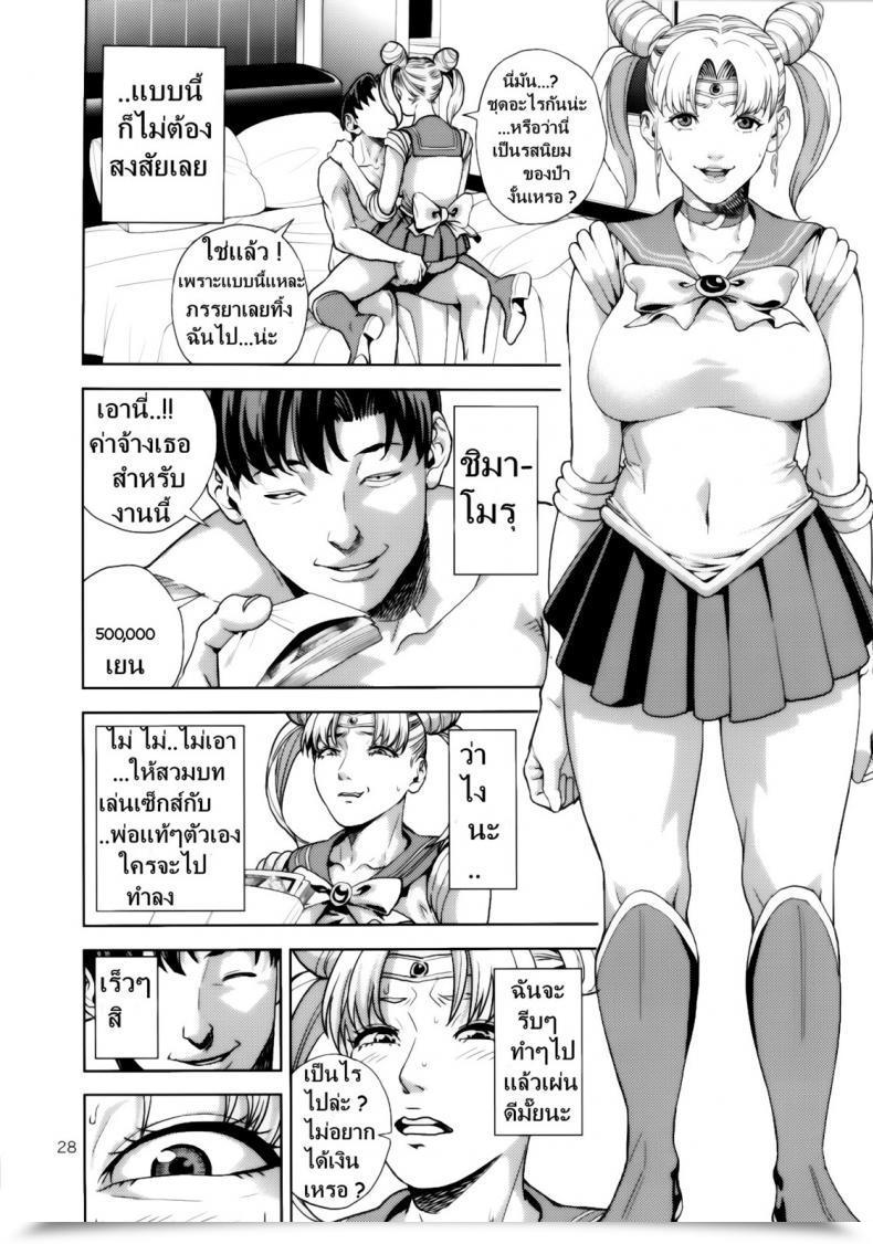 Doujin Jack-Pot Jyura Chibiusa ● ~Enjo Kousai Hen~ Bishoujo Senshi Sailor Moon โดจินแปลไทย 53