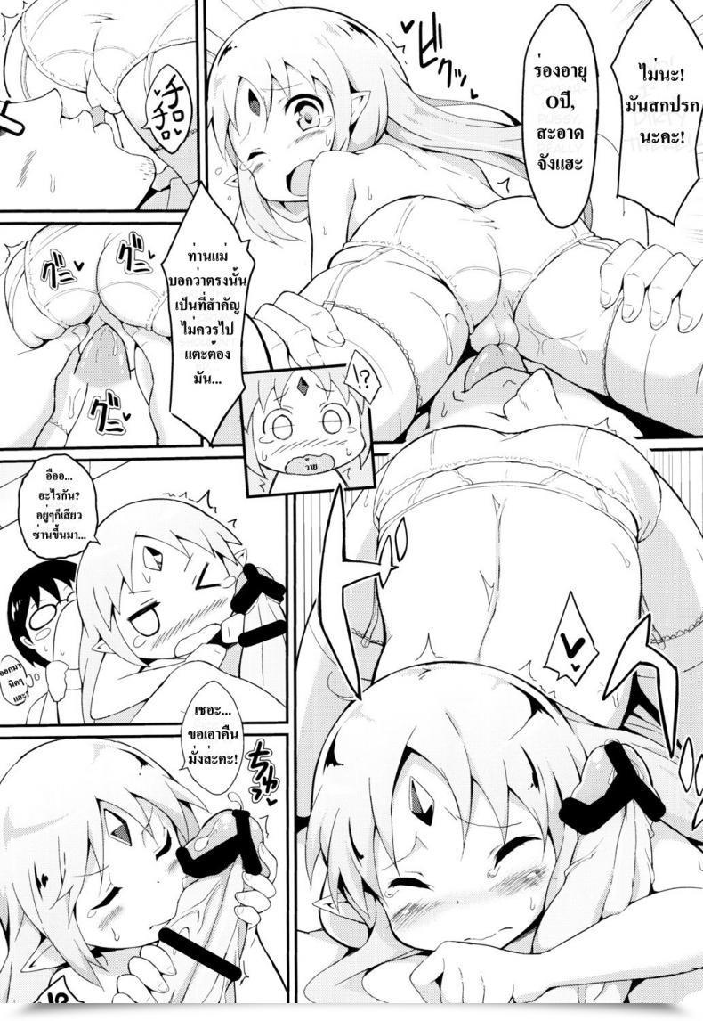 Doujin Reset-Chan Determine Ga Reset-Chan Ni Natte Hoshii Hon โดจินแปลไทย 17