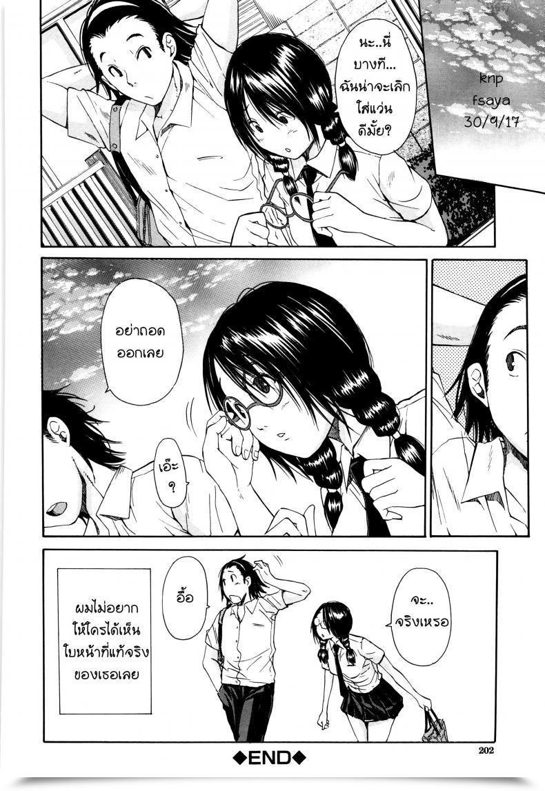 Doujin Junkie Hidoku Mushi Atsui Hello โดจินแปลไทย 31