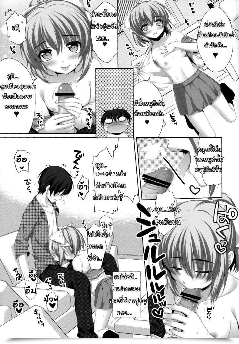 Doujin Alpha To Yukaina Nakamatachi Alpha Itoko De Futago No Imouto Takanashi Yui โดจินแปลไทย 17