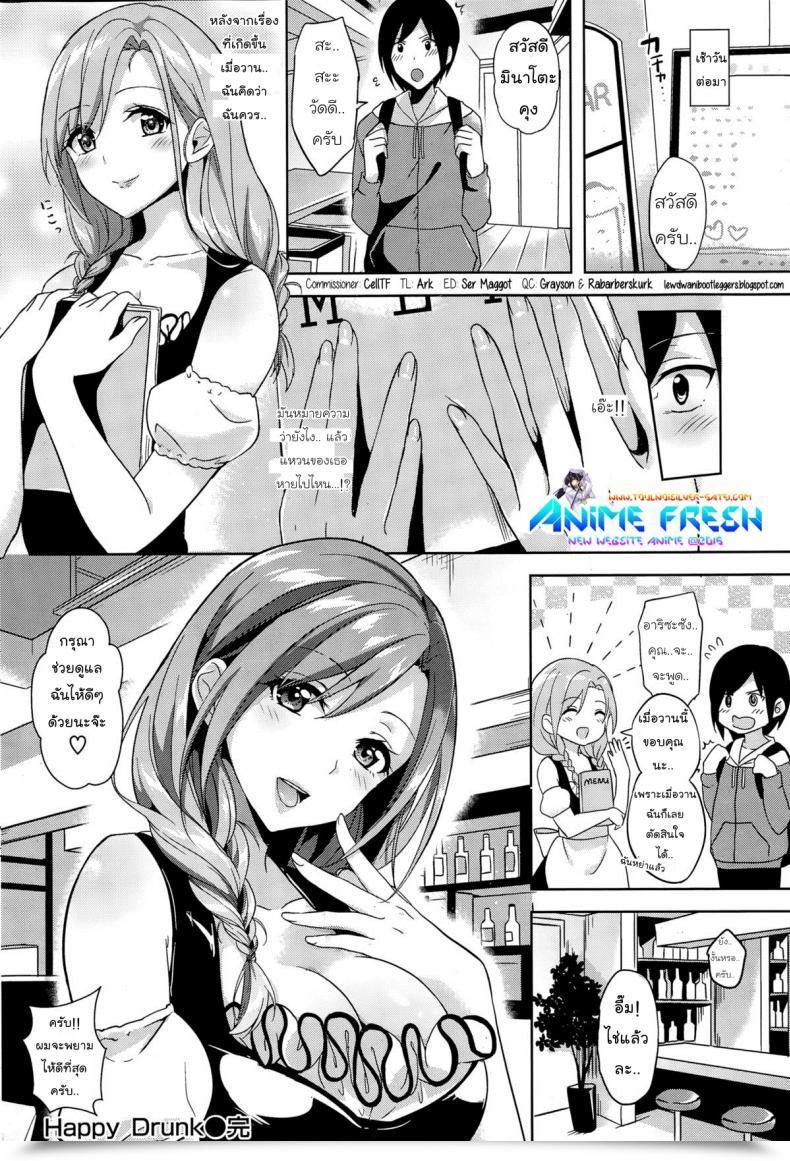 Doujin Morino Kasumi Comfortable Drunk โดจินแปลไทย 33