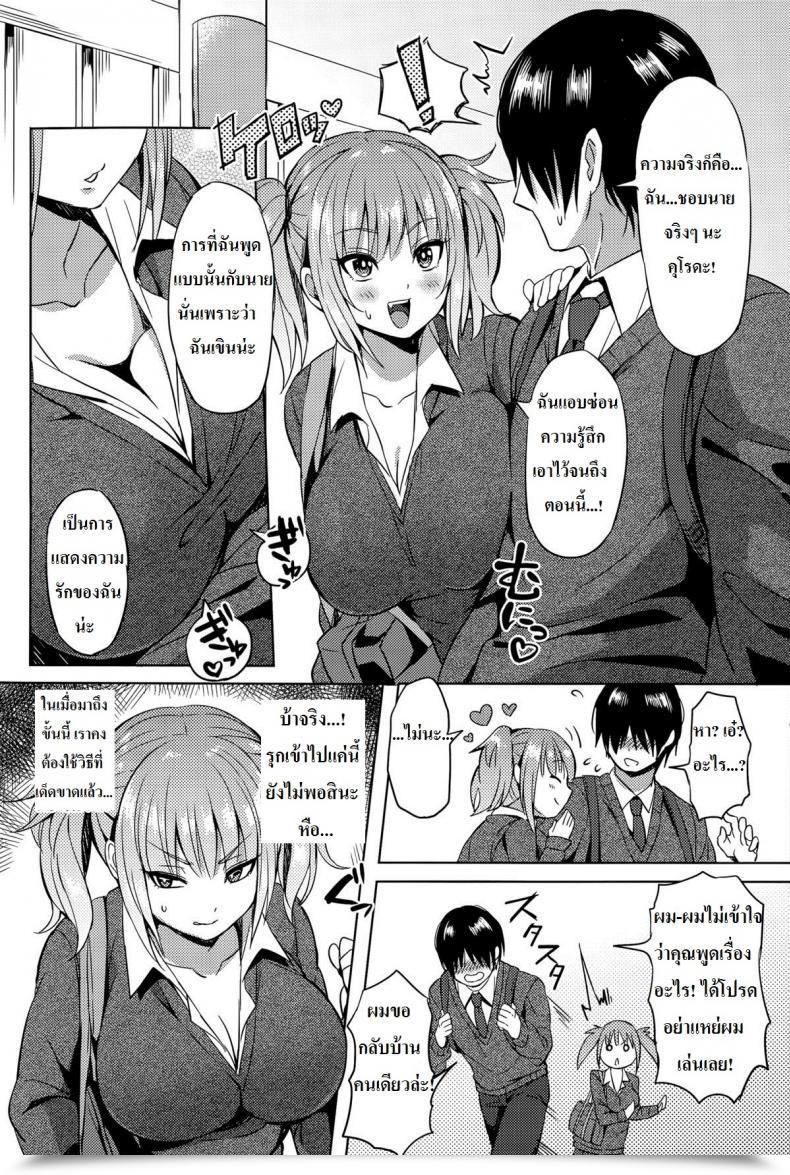 Doujin Yuuga Hissatsu Erokawa Ougi! โดจินแปลไทย 13