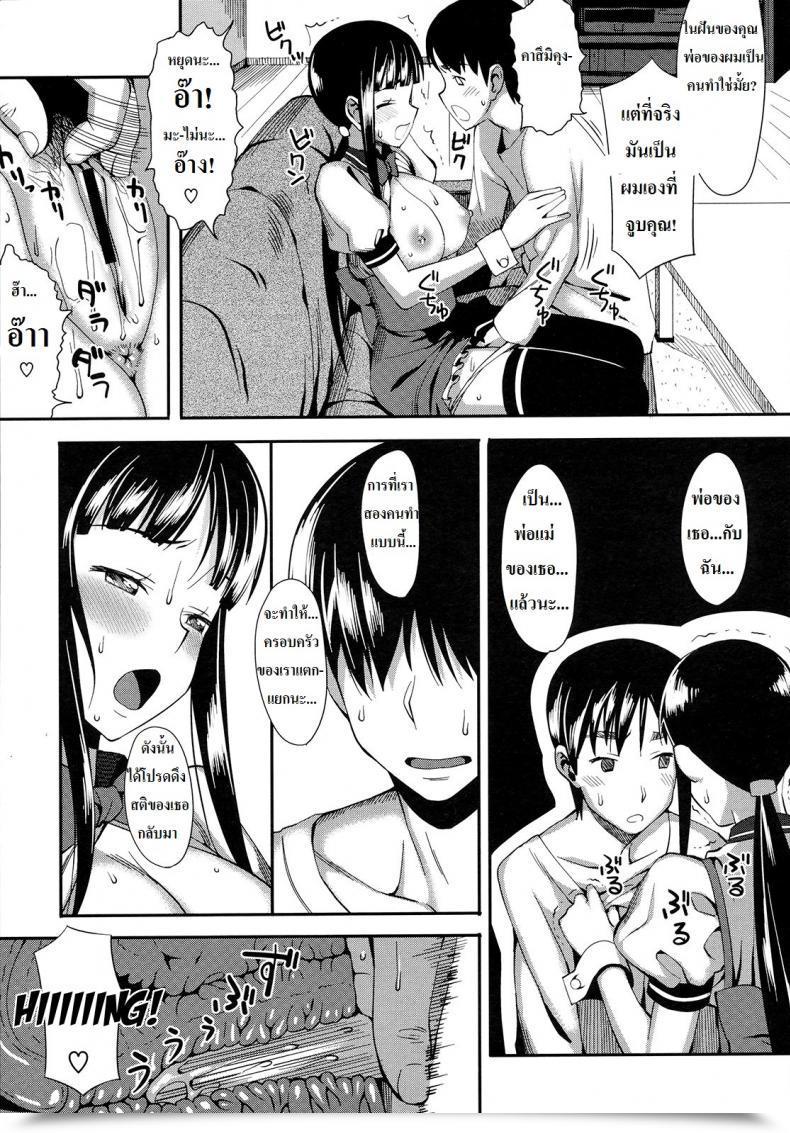 Doujin Cross X Household โดจินแปลไทย 25