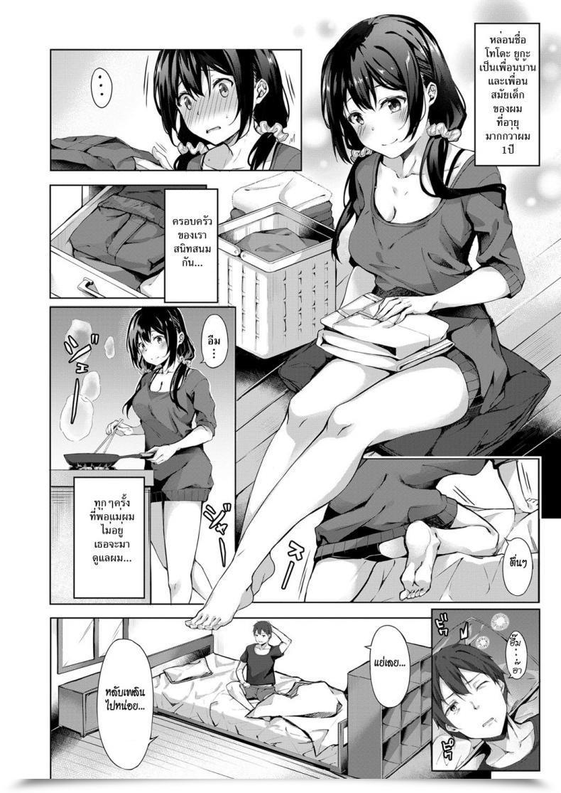 Doujin Bunga Kimi No Shiranai Ichimen Comedian Exe 11 โดจินแปลไทย 3