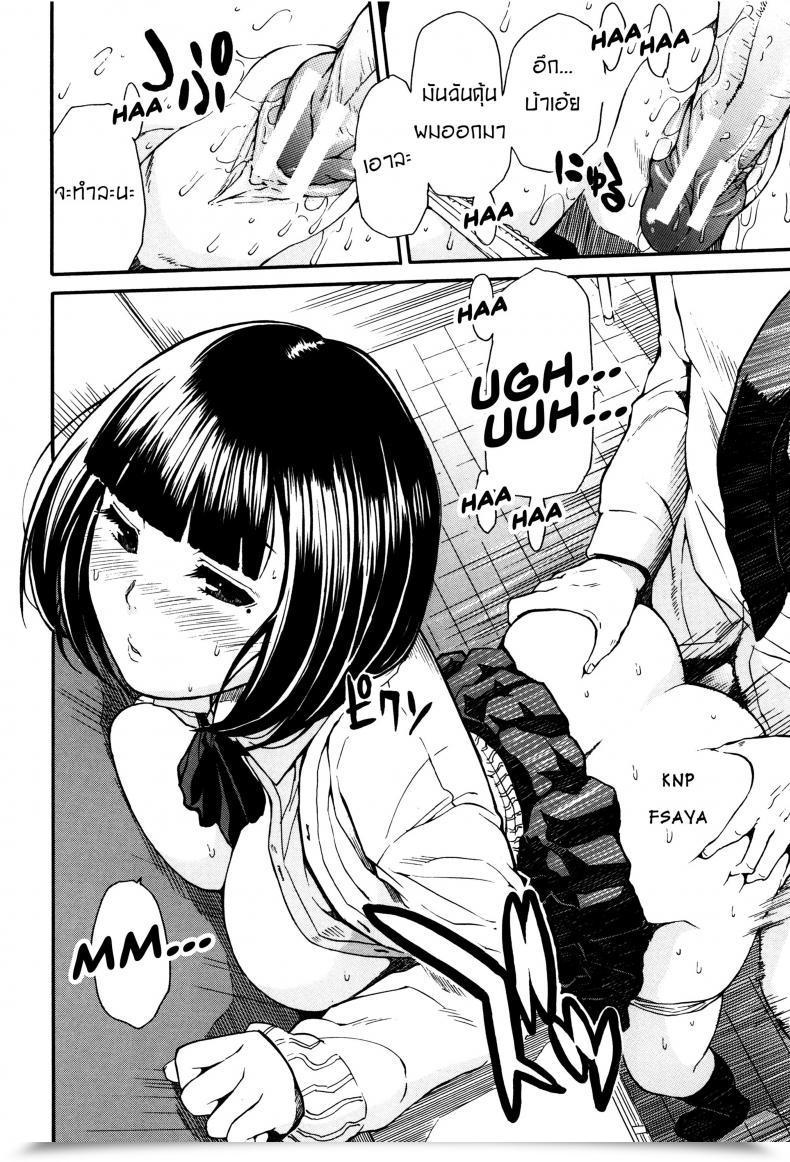 Doujin Chiyou Yoyuchi Torogao Ni Kawaru Made | Till Your Face Shines โดจินแปลไทย 31