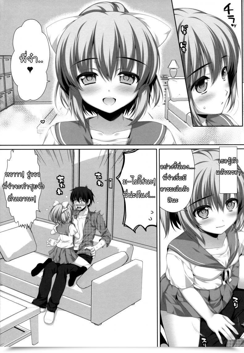 Doujin Alpha To Yukaina Nakamatachi Alpha Itoko De Futago No Imouto Takanashi Yui โดจินแปลไทย 15