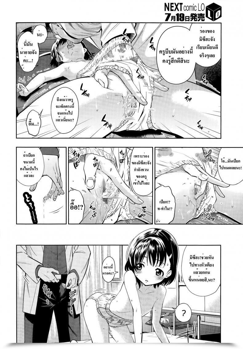 Doujin Omujo | Diaper Lady โดจินแปลไทย 19