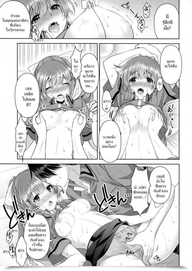 Doujin Metropolis Forest Takto Samenai Uchi Ni Meshiagare! Â€“ Get Pleasure From It Whereas Itâ€™S Sizzling! โดจินแปลไทย 23
