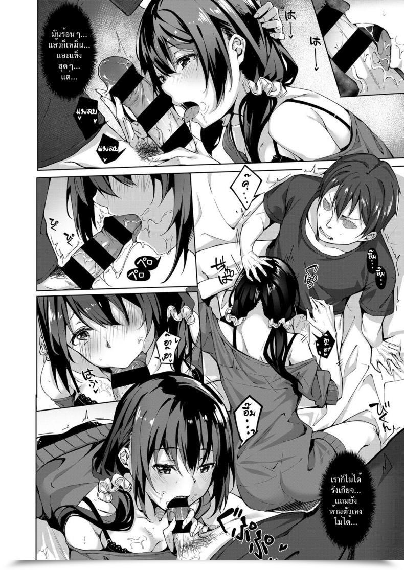 Doujin Bunga Kimi No Shiranai Ichimen Comedian Exe 11 โดจินแปลไทย 15