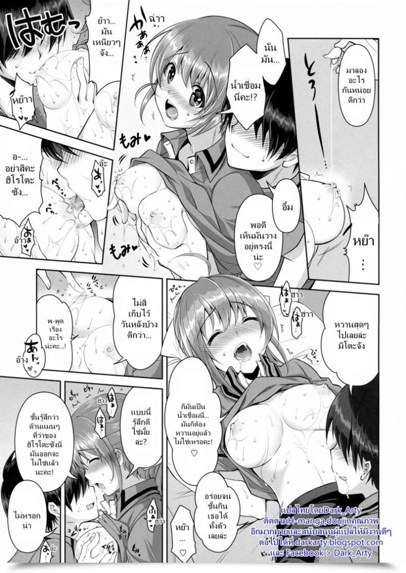 Doujin Metropolis Forest Takto Samenai Uchi Ni Meshiagare! Â€“ Get Pleasure From It Whereas Itâ€™S Sizzling! โดจินแปลไทย 19