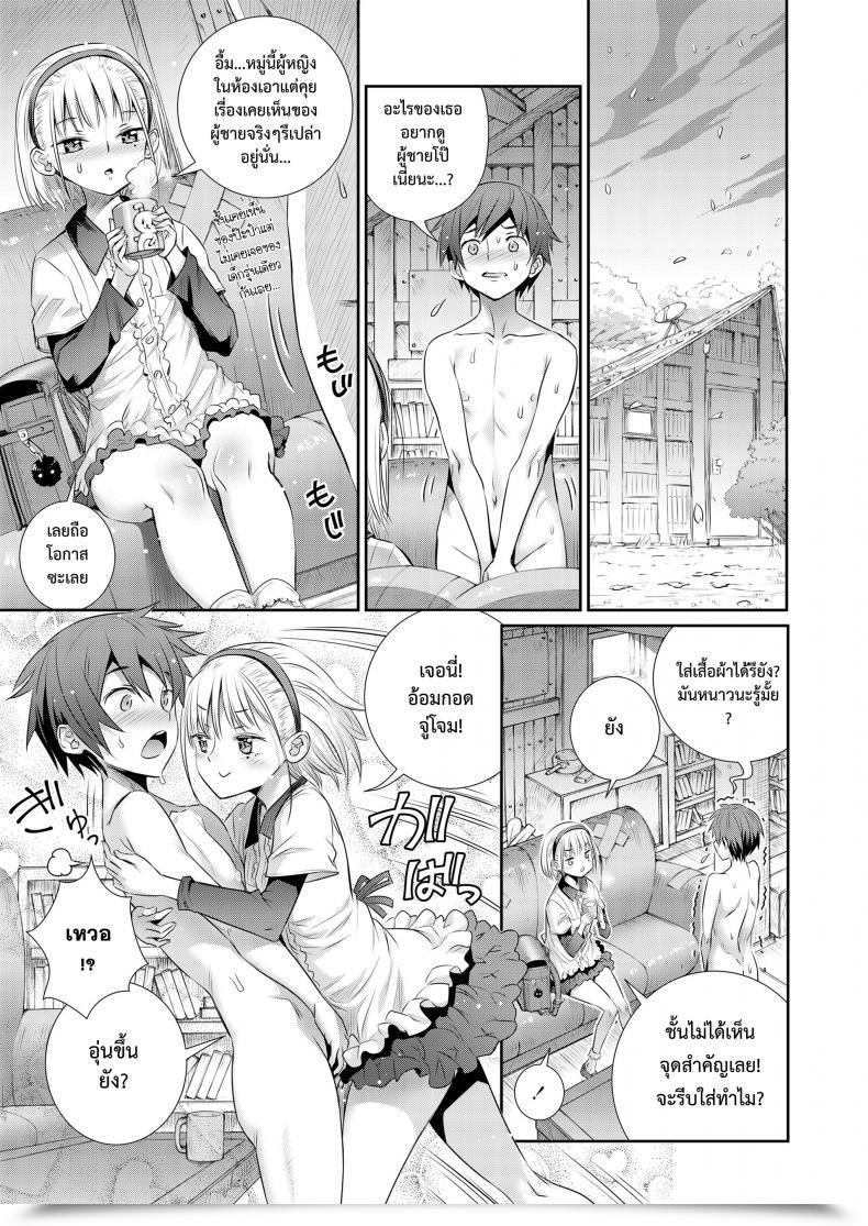 Doujin Koume Keito Himitsu Kichi De Hotta To | Our Secret Base โดจินแปลไทย 13
