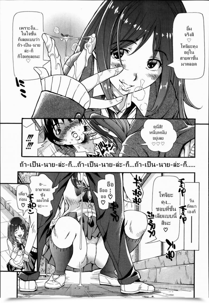 Doujin Aruto Naruto Nuki To Koki Zenpen โดจินแปลไทย 25