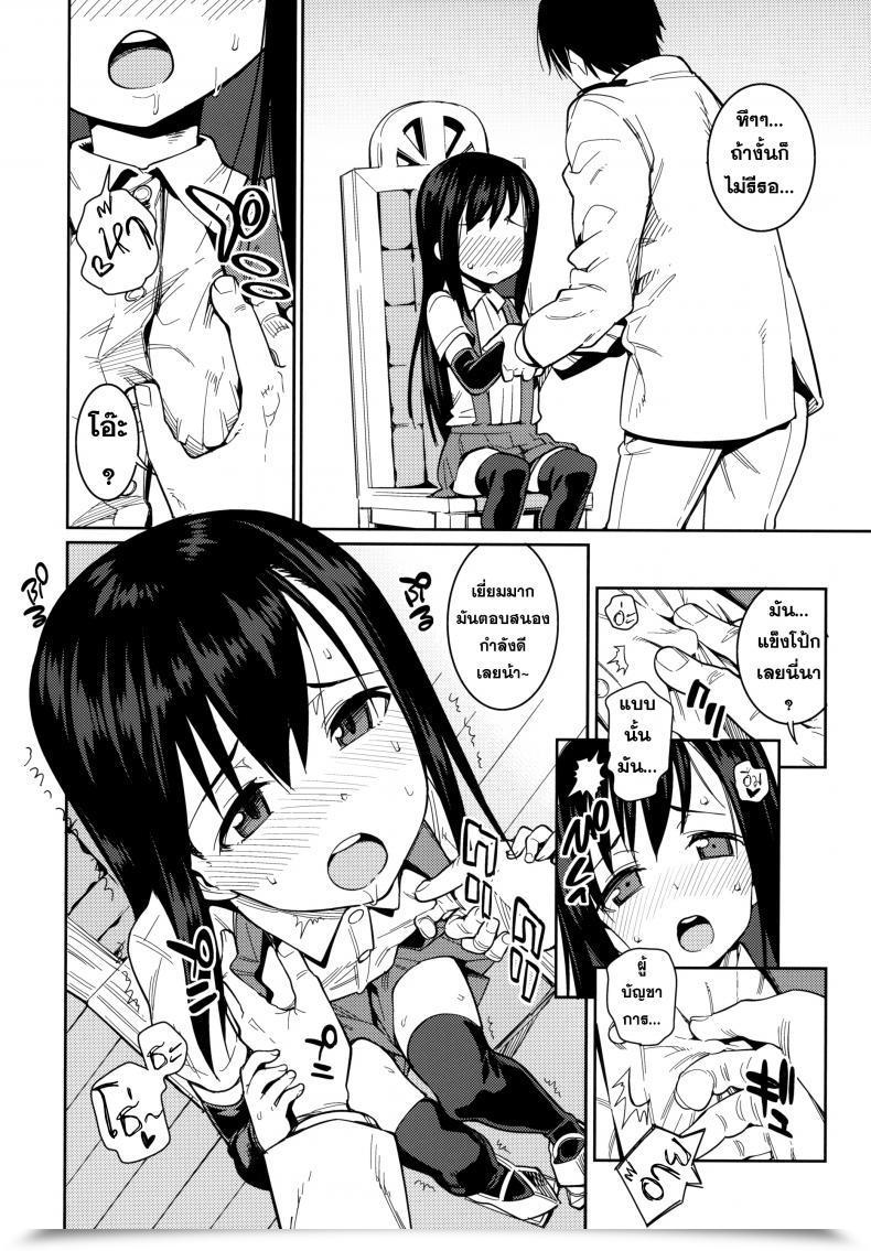 Doujin Atatakai Umi โดจินแปลไทย 21